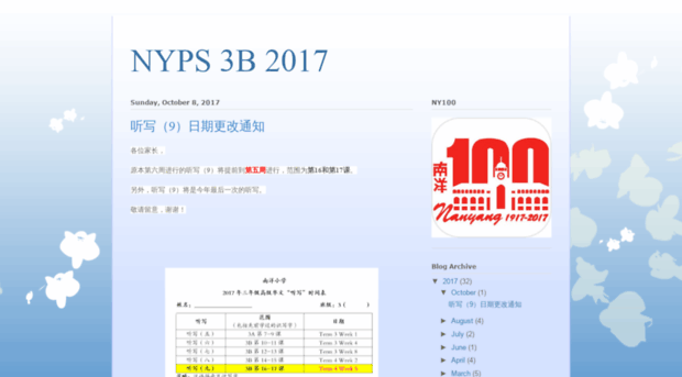 3b2017.nanyangpri.edu.sg
