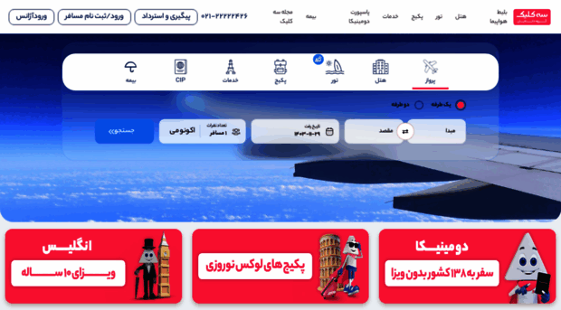 3click.com