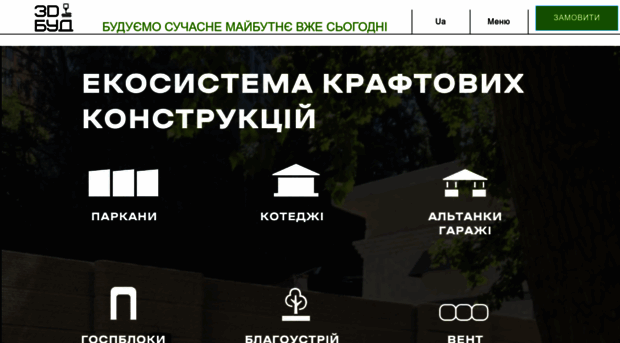 3d-bud.com.ua