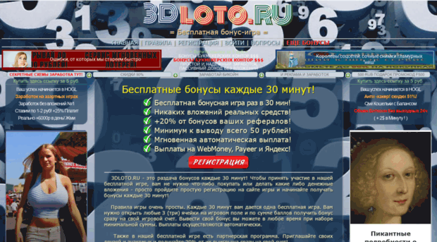 3d-loto.ru