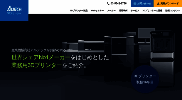 3d-printer.jp