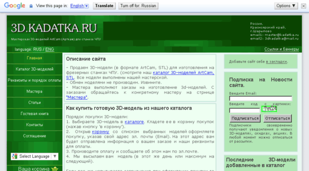 3d.kadatka.ru