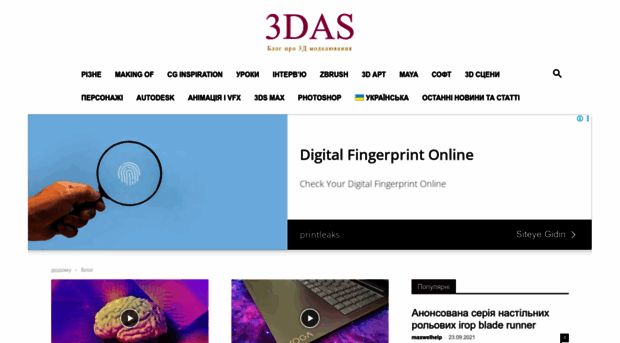 3das.com.ua