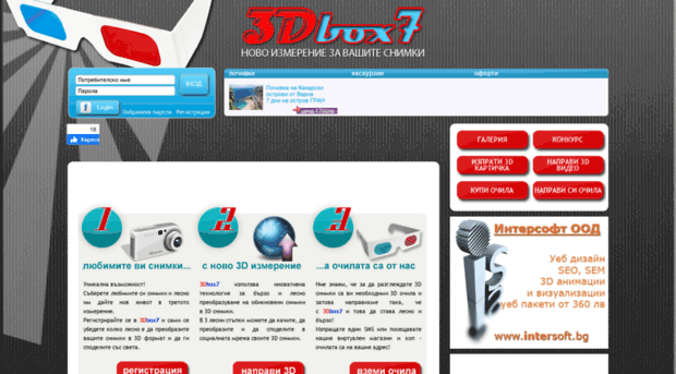 3dbox7.com