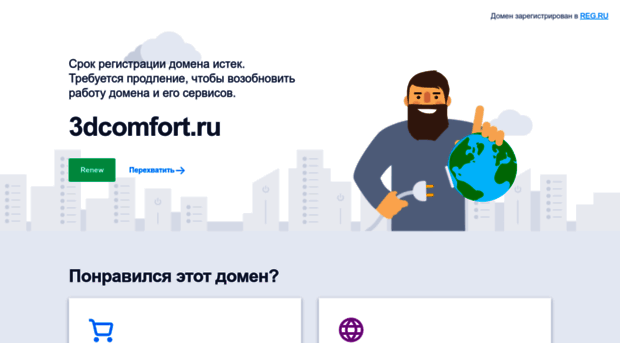 3dcomfort.ru