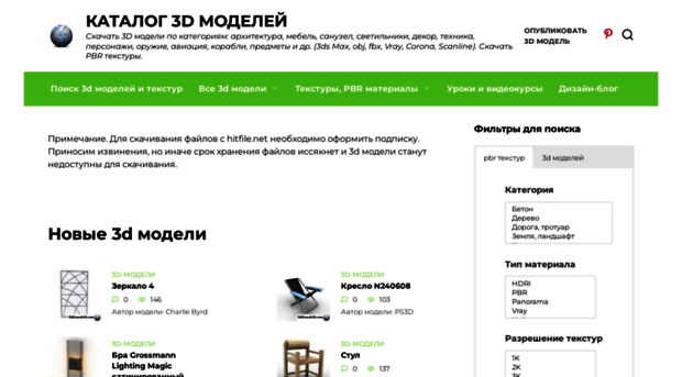 3dd-modeli.com