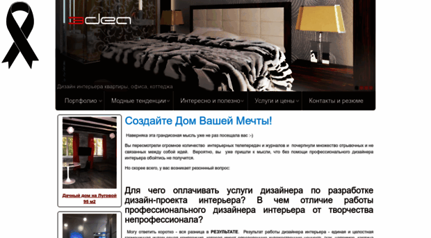 3dea.ru