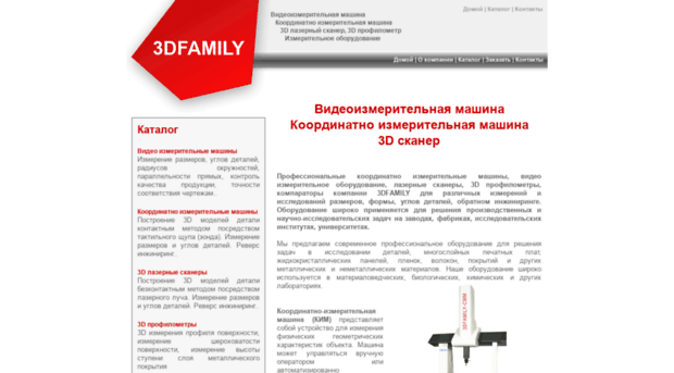 3dfamily.ru