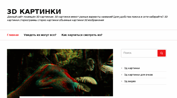 3dkartinki.ru
