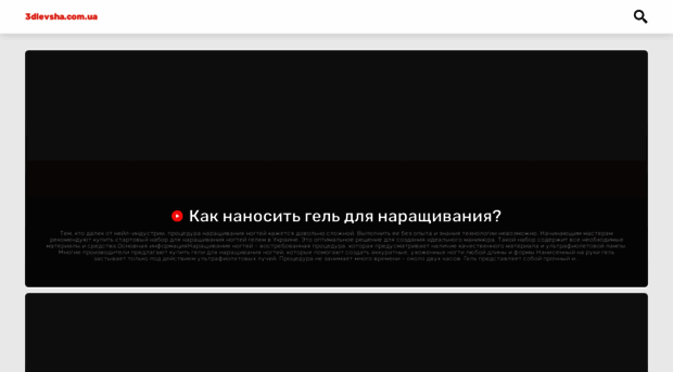 3dlevsha.com.ua