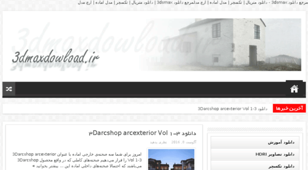 3dmaxdownload.ir
