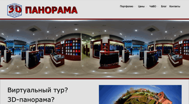 3dpanorama.ru