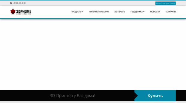 3dphome.ru