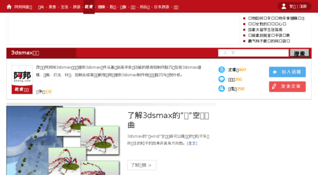 3dsmax.abang.com