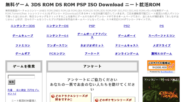 3dsrompspromdownload Seesaa Net 無料ゲーム 3ds Rom Ds Rom Psp Iso D 3ds Rom Psp Download Seesaa
