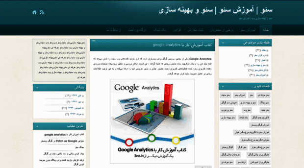 3eo.in.domains.blog.ir