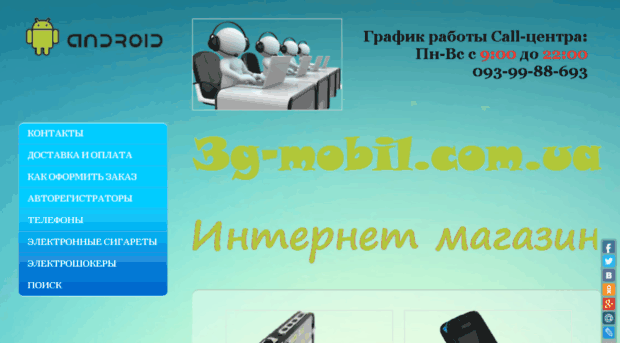 3g-mobil.com.ua