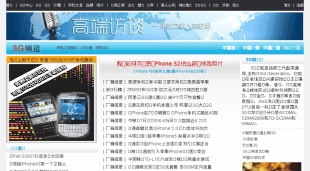 3g.imobile.com.cn