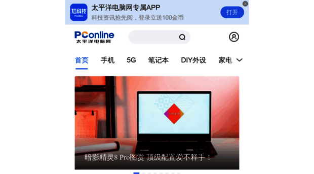 3g.pconline.com.cn