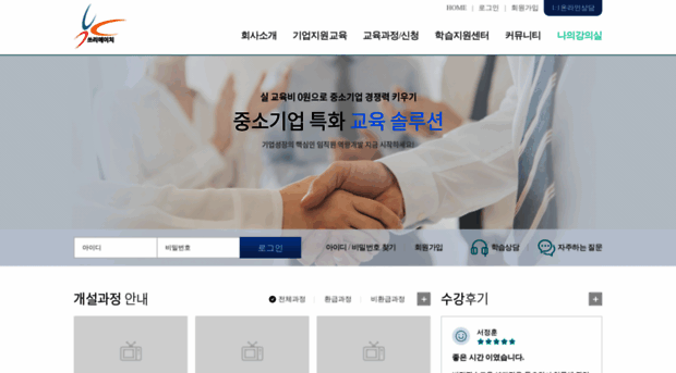 3hedu.co.kr