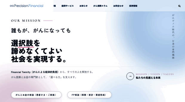 3i-partners.co.jp