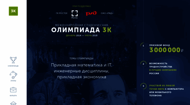 3k.edolymp.ru