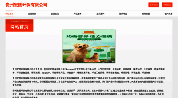 3kwz.com