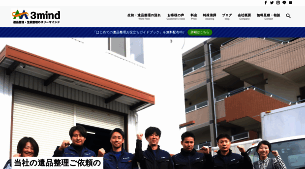 3mind.jp