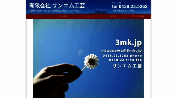 3mk.jp