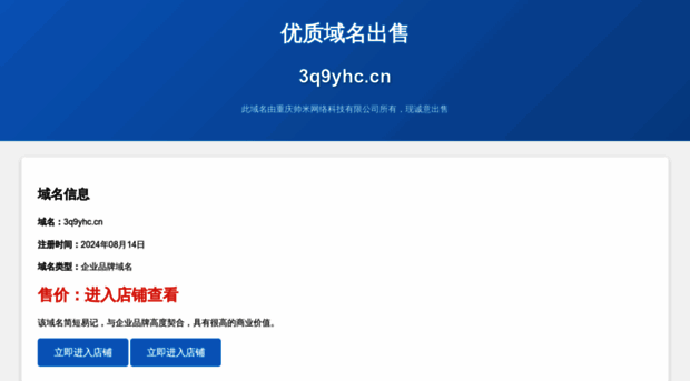 3q9yhc.cn