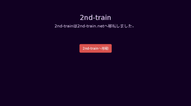 3rd-train.net