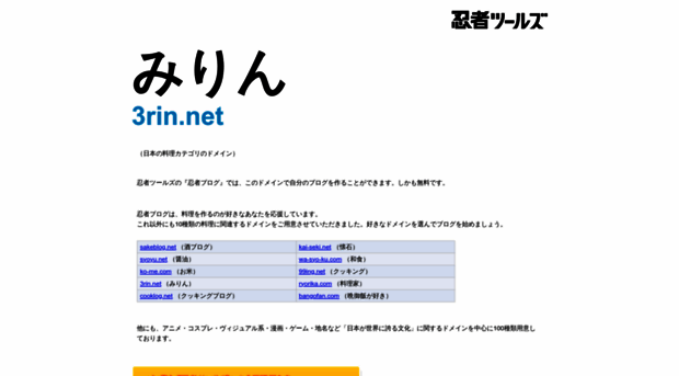 3rin.net