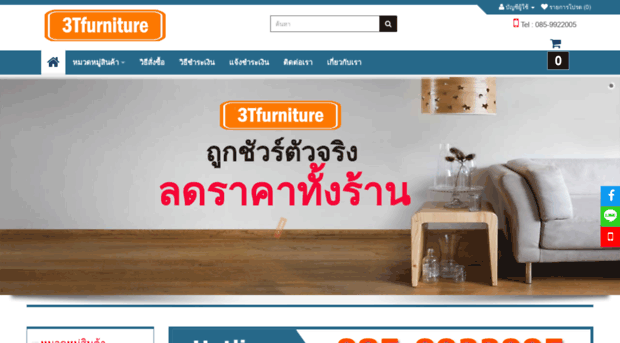 3tfurniture.com