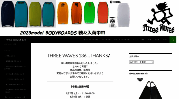 3waves.com