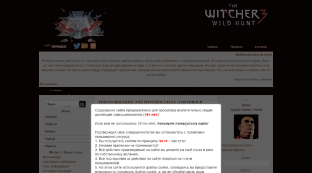 3witcher.ru