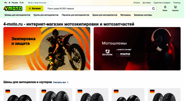 4-moto.ru