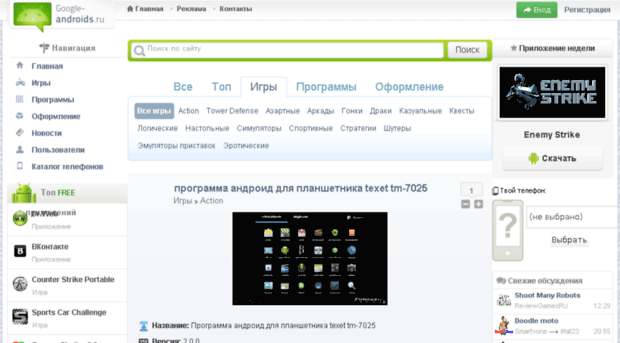 4.androidapkdown.ru