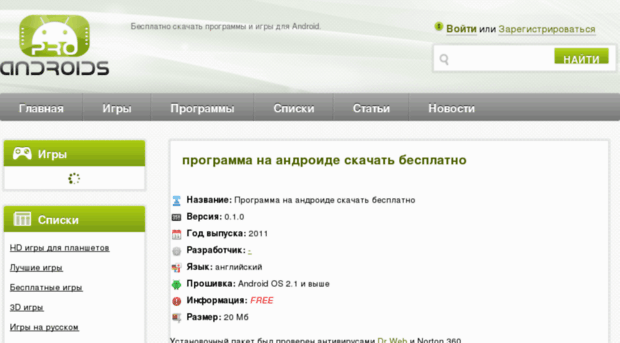 4.megaandroid-store.ru