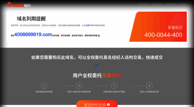 4006699919.com