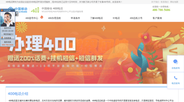 4007.com.cn
