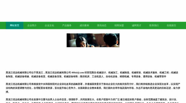 400ziriji.com