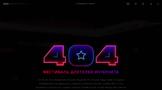 404fest.ru
