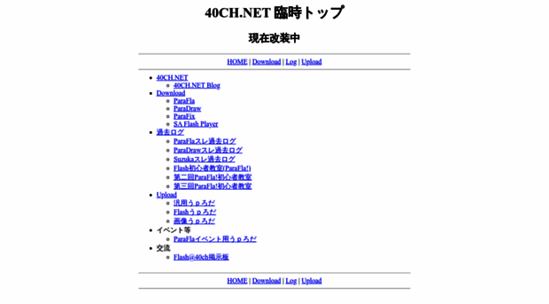 40ch.net