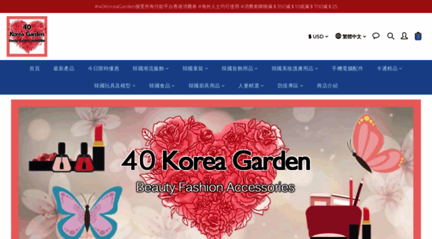 40koreagarden.com.hk