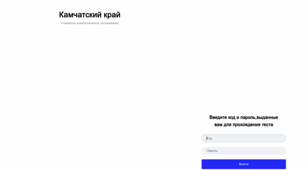 41.soctest.ru