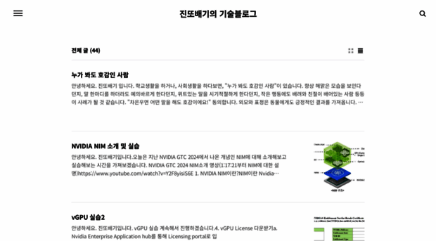 410leehs.tistory.com