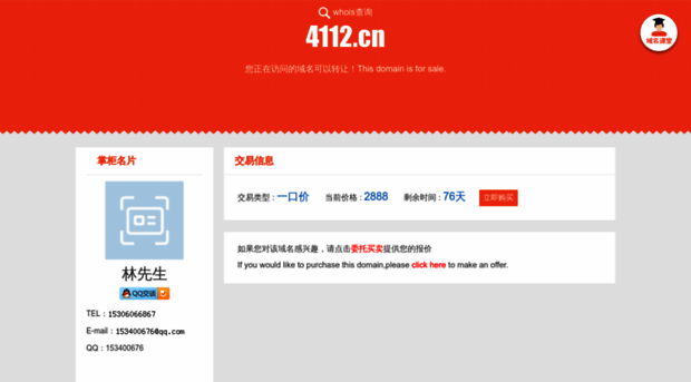 4112.cn