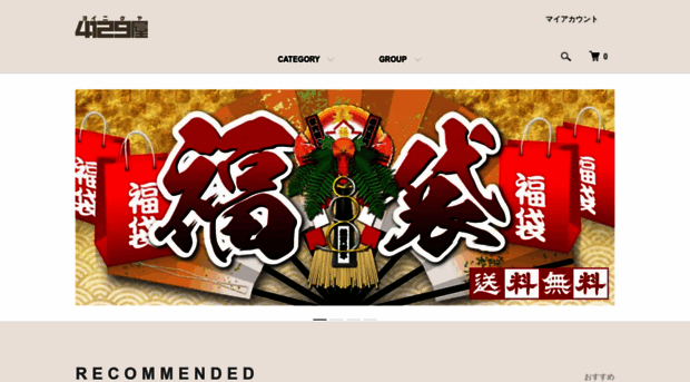 4129.shop-pro.jp
