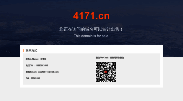 4171.cn