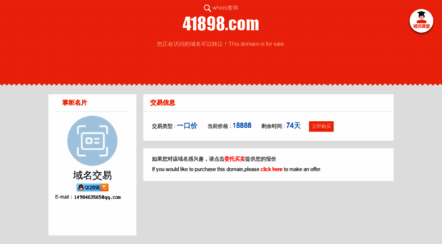 41898.com